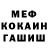 МЕФ кристаллы turbognida