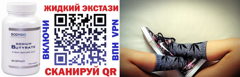 БУТИРАТ GHB  Сургут 