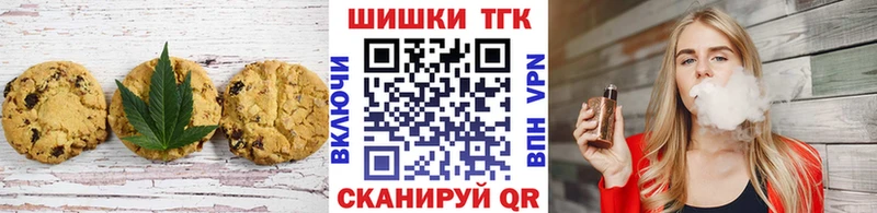 Canna-Cookies конопля  Сургут 