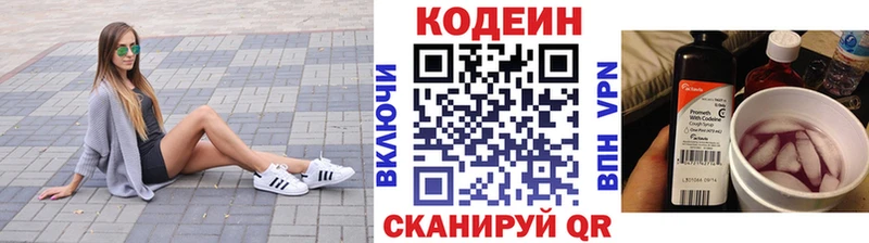 гидра сайт Сургут Кодеиновый сироп Lean Purple Drank наркота