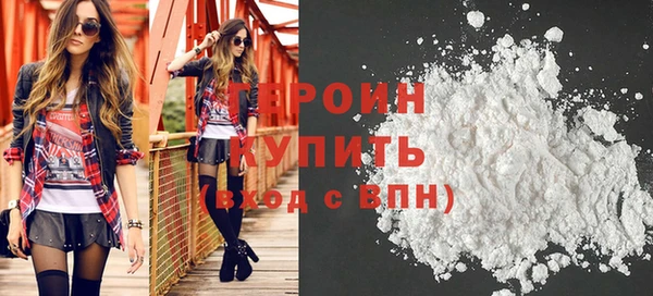 героин Богородицк